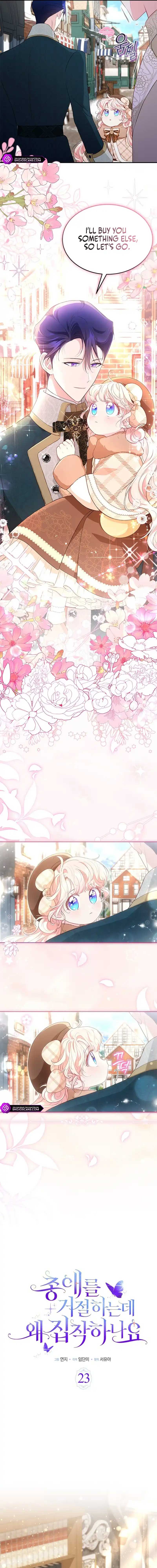 Why Do You Love Me When I Refuse Your Request? Chapter 23 - Page 4