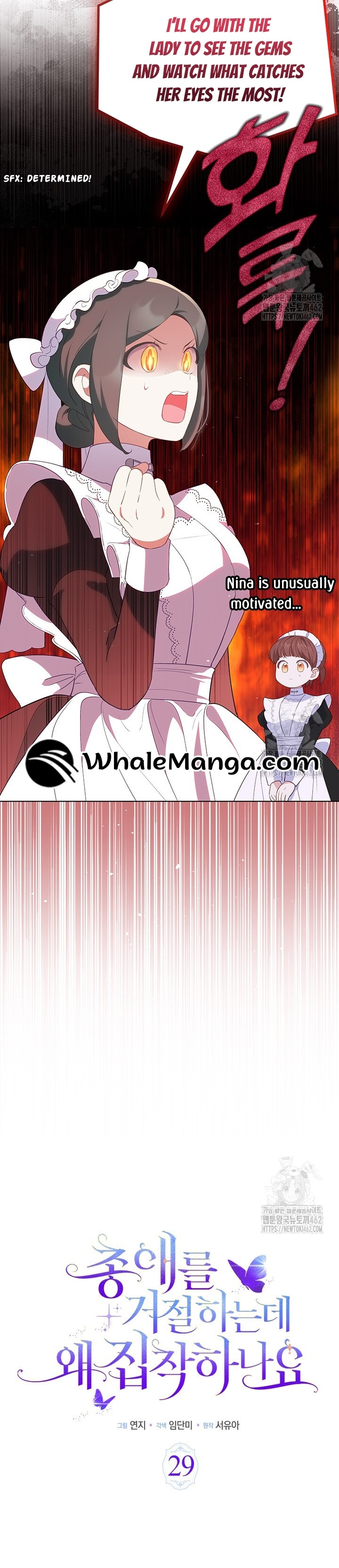 Why Do You Love Me When I Refuse Your Request? Chapter 29 - Page 9