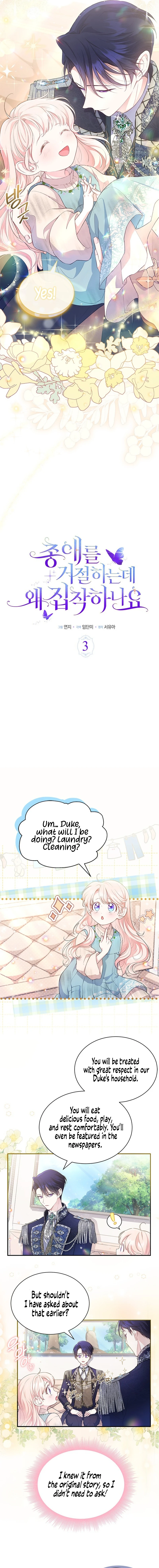 Why Do You Love Me When I Refuse Your Request? Chapter 3 - Page 2