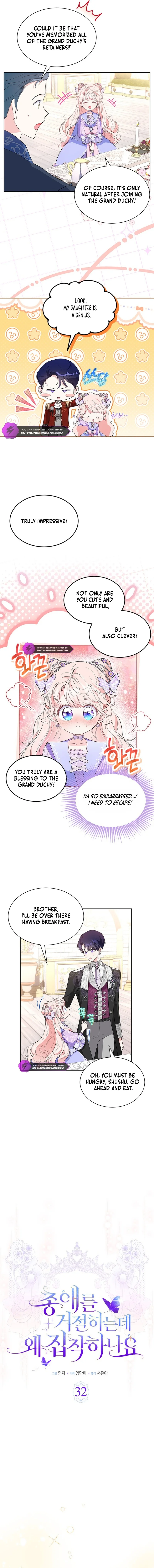 Why Do You Love Me When I Refuse Your Request? Chapter 32 - Page 3