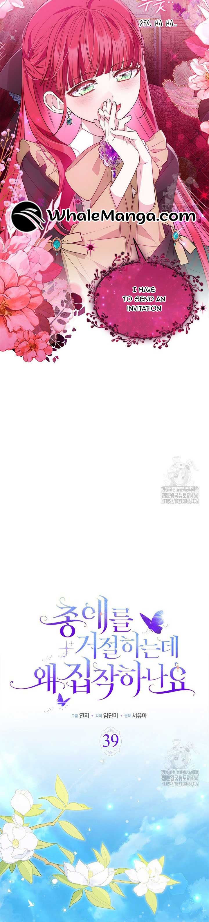 Why Do You Love Me When I Refuse Your Request? Chapter 39 - Page 17