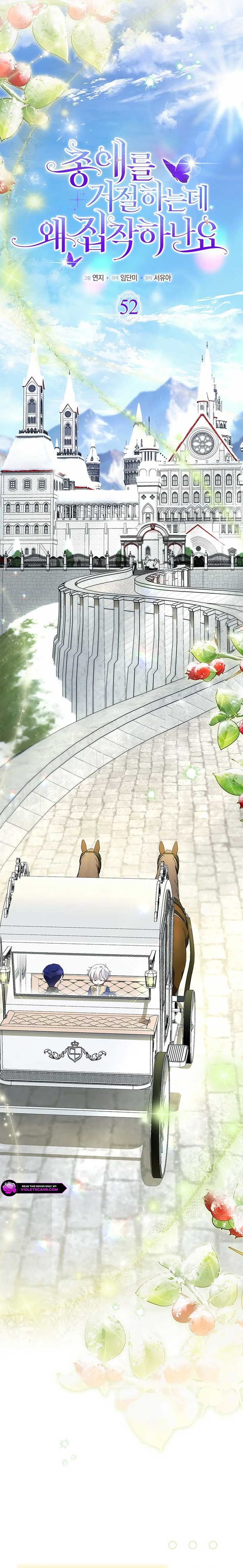 Why Do You Love Me When I Refuse Your Request? Chapter 52 - Page 9