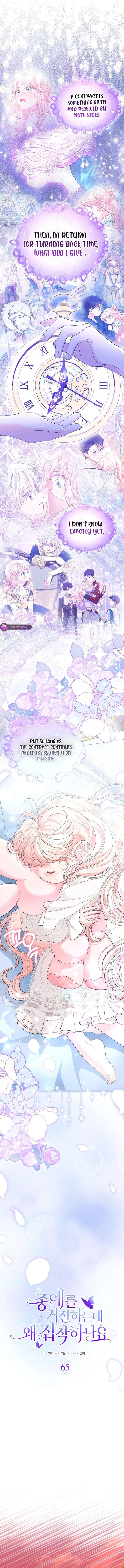 Why Do You Love Me When I Refuse Your Request? Chapter 65 - Page 3