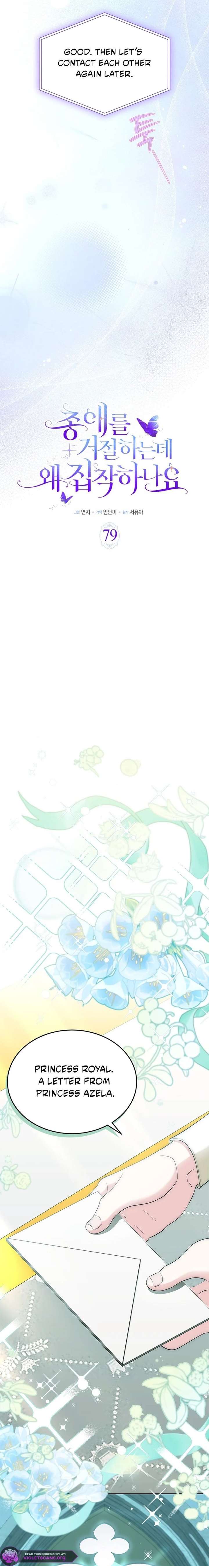 Why Do You Love Me When I Refuse Your Request? Chapter 79 - Page 4