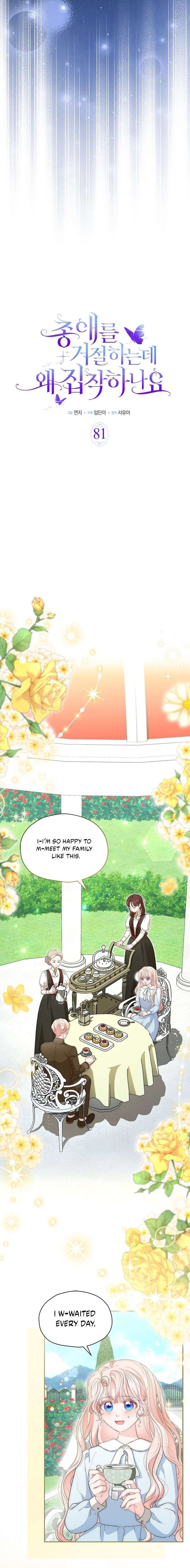 Why Do You Love Me When I Refuse Your Request? Chapter 81 - Page 2