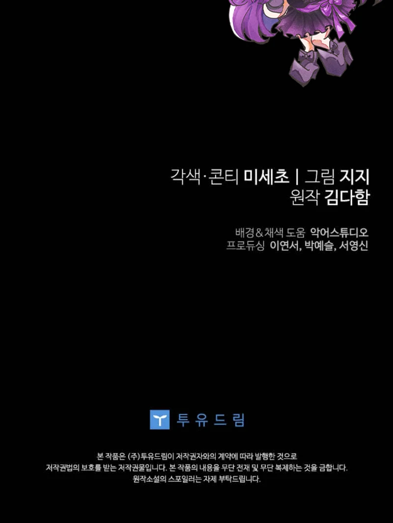 This Reincarnation Requires a Subscription Fee Chapter 10 - Page 147