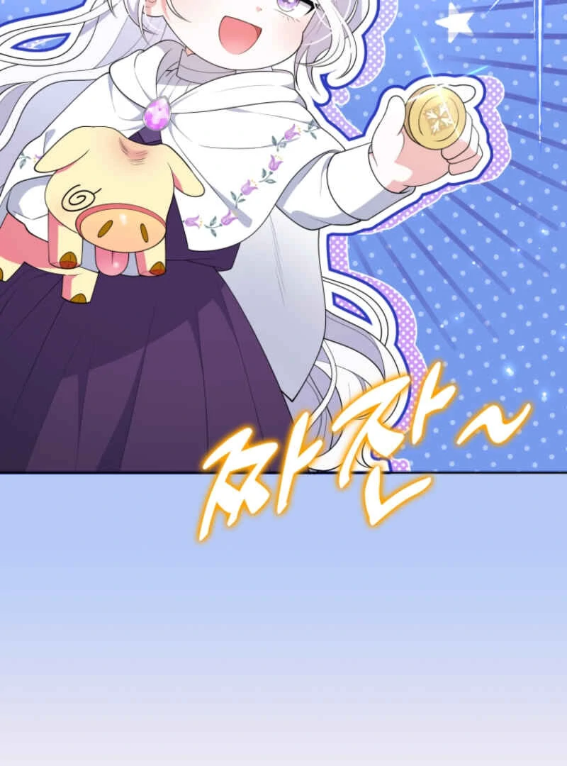 This Reincarnation Requires a Subscription Fee Chapter 10 - Page 70