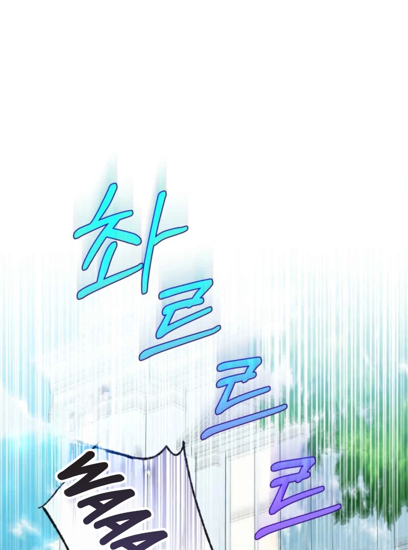 This Reincarnation Requires a Subscription Fee Chapter 10 - Page 80