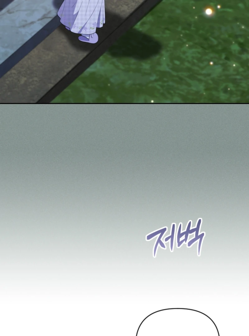 This Reincarnation Requires a Subscription Fee Chapter 15 - Page 107