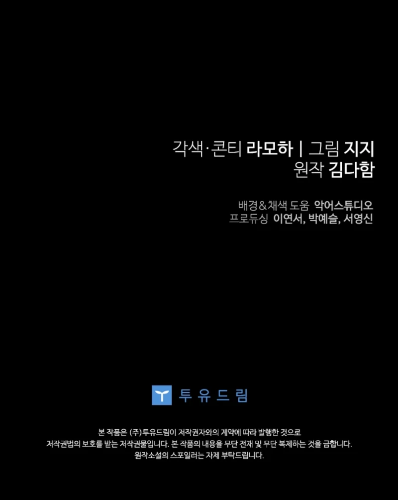 This Reincarnation Requires a Subscription Fee Chapter 15 - Page 130