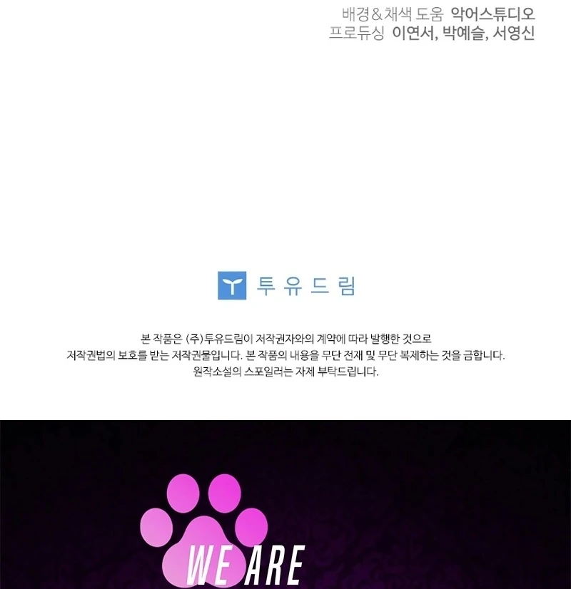 This Reincarnation Requires a Subscription Fee Chapter 16 - Page 146