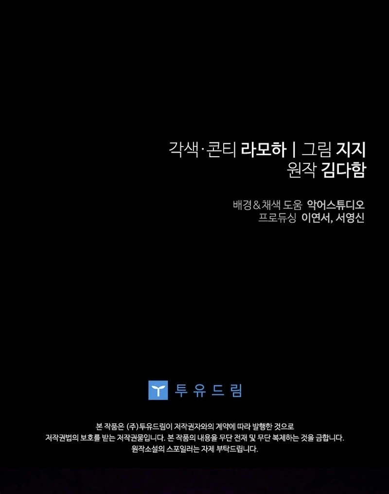 This Reincarnation Requires a Subscription Fee Chapter 24 - Page 147