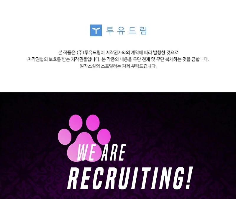 This Reincarnation Requires a Subscription Fee Chapter 26 - Page 132