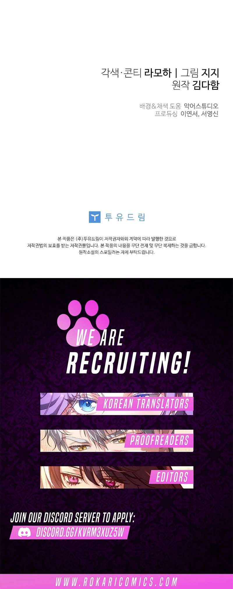 This Reincarnation Requires a Subscription Fee Chapter 27 - Page 138