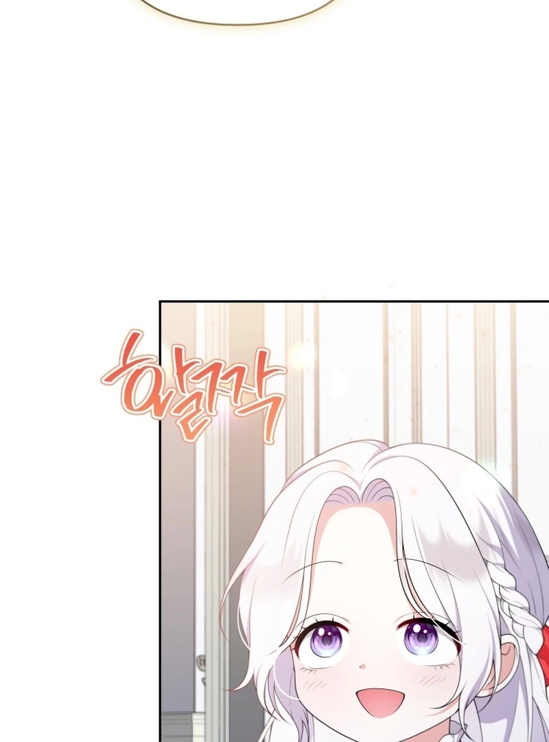 This Reincarnation Requires a Subscription Fee Chapter 27 - Page 21