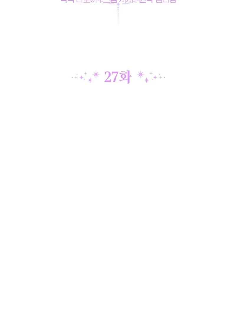 This Reincarnation Requires a Subscription Fee Chapter 27 - Page 32