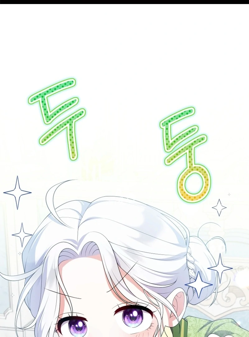 This Reincarnation Requires a Subscription Fee Chapter 28 - Page 2