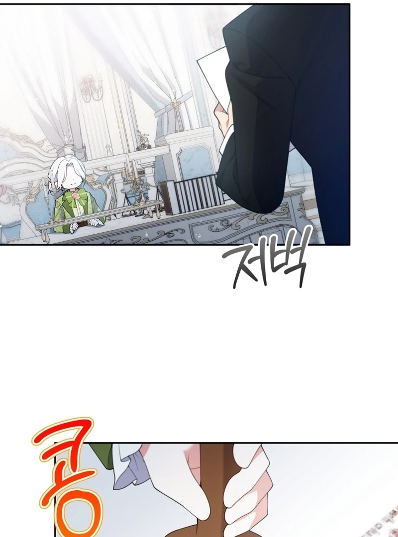 This Reincarnation Requires a Subscription Fee Chapter 28 - Page 21