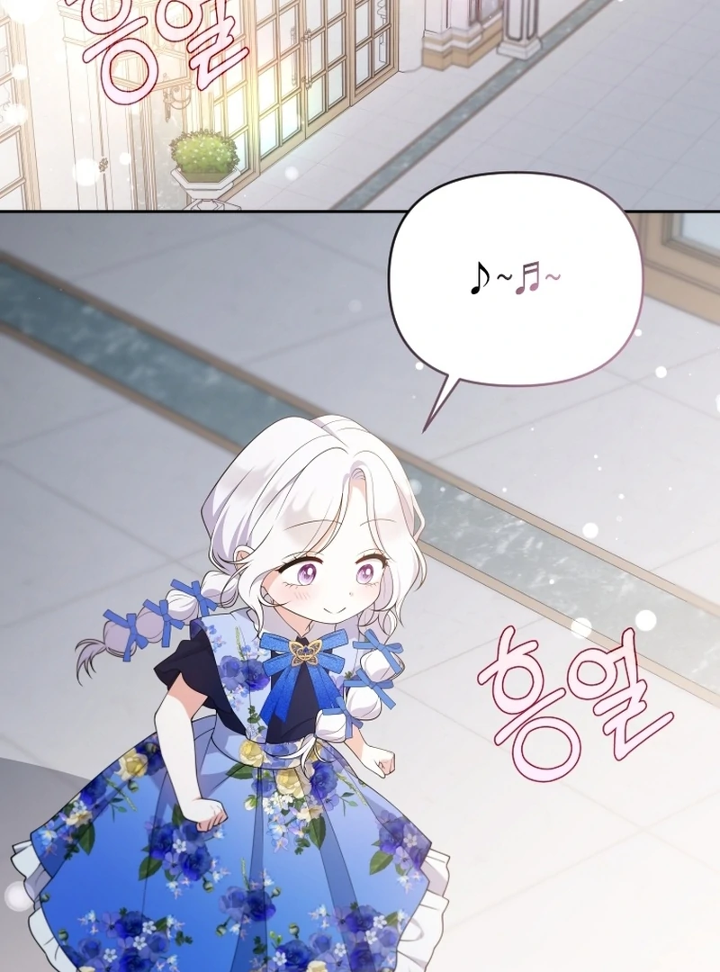 This Reincarnation Requires a Subscription Fee Chapter 28 - Page 53