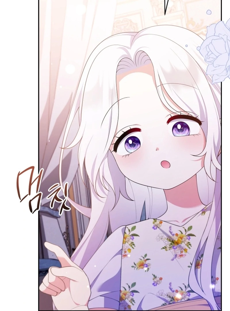 This Reincarnation Requires a Subscription Fee Chapter 29 - Page 117