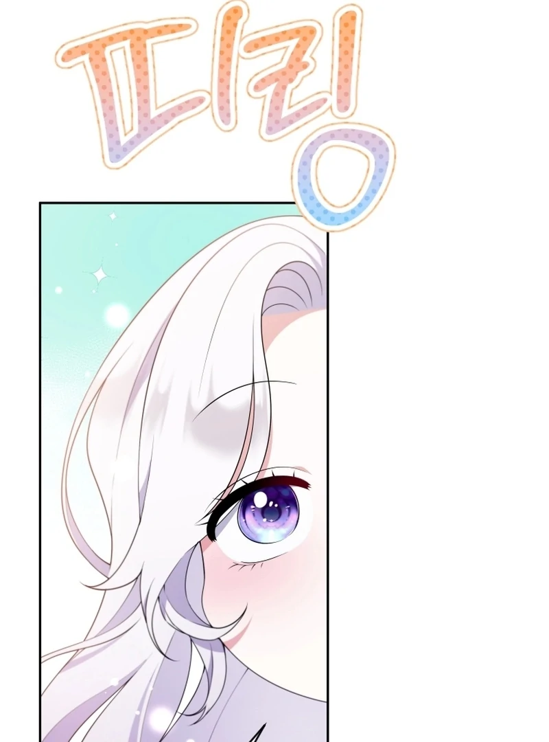 This Reincarnation Requires a Subscription Fee Chapter 29 - Page 60