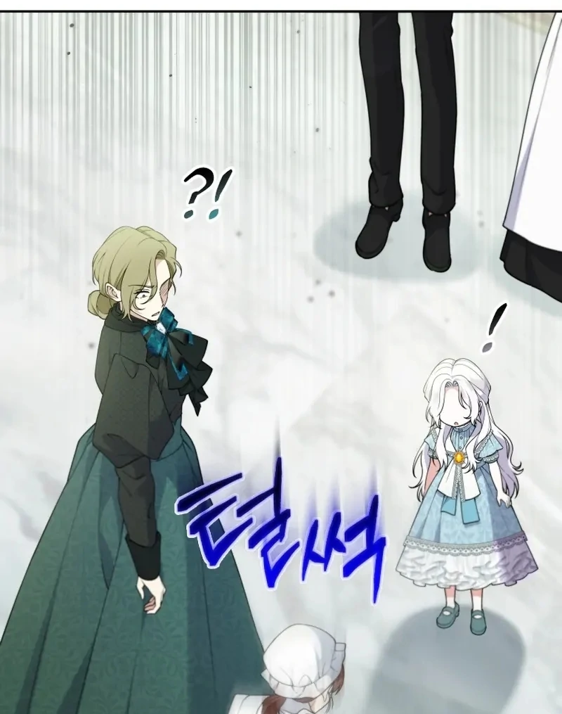 This Reincarnation Requires a Subscription Fee Chapter 30 - Page 109