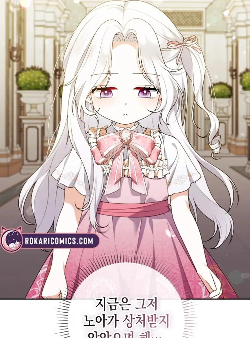 This Reincarnation Requires a Subscription Fee Chapter 30 - Page 130