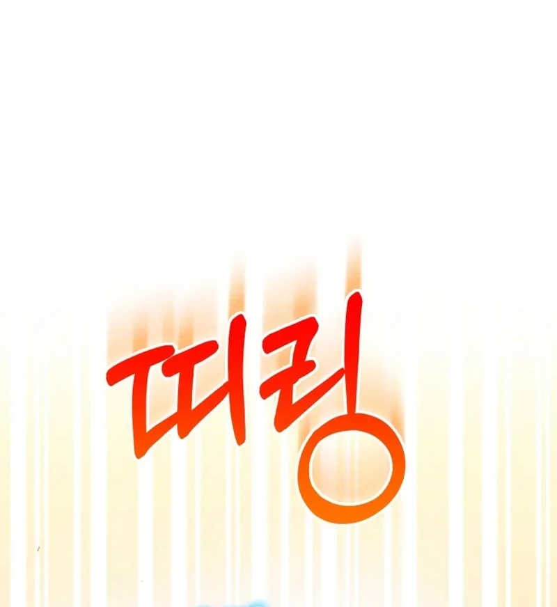 This Reincarnation Requires a Subscription Fee Chapter 30 - Page 19