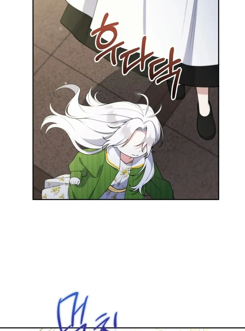 This Reincarnation Requires a Subscription Fee Chapter 30 - Page 42