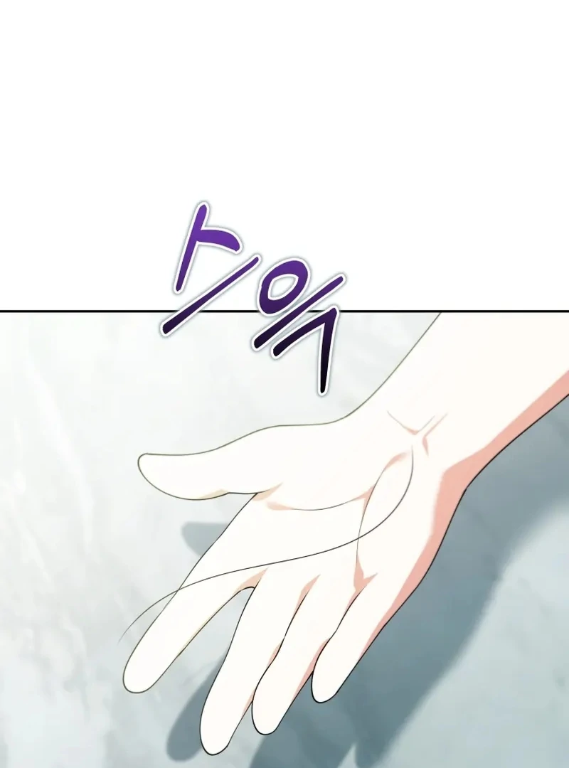 This Reincarnation Requires a Subscription Fee Chapter 30 - Page 79