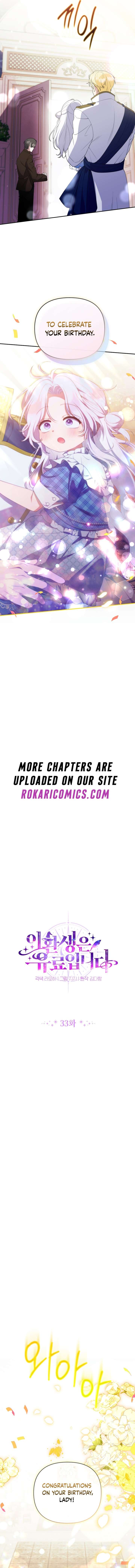 This Reincarnation Requires a Subscription Fee Chapter 33 - Page 2