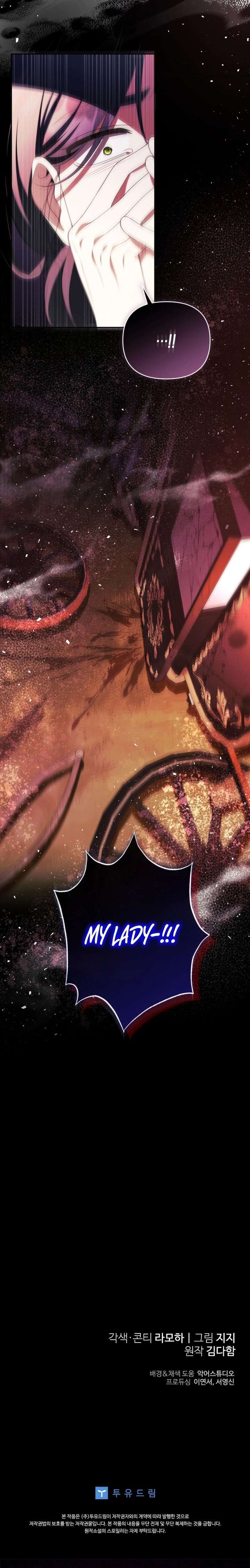 This Reincarnation Requires a Subscription Fee Chapter 37 - Page 18