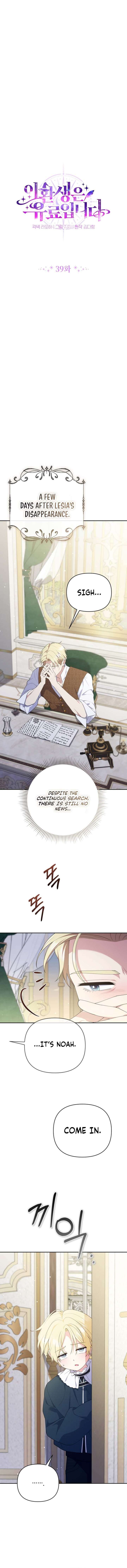 This Reincarnation Requires a Subscription Fee Chapter 39 - Page 4