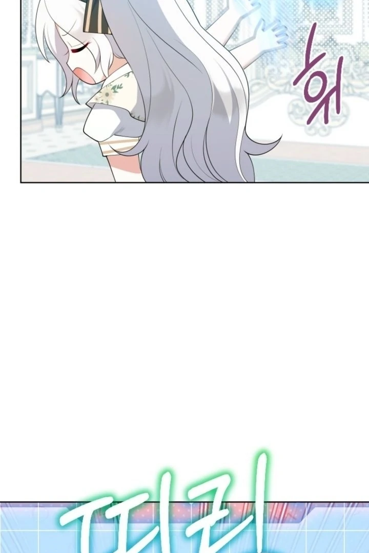 This Reincarnation Requires a Subscription Fee Chapter 6 - Page 82