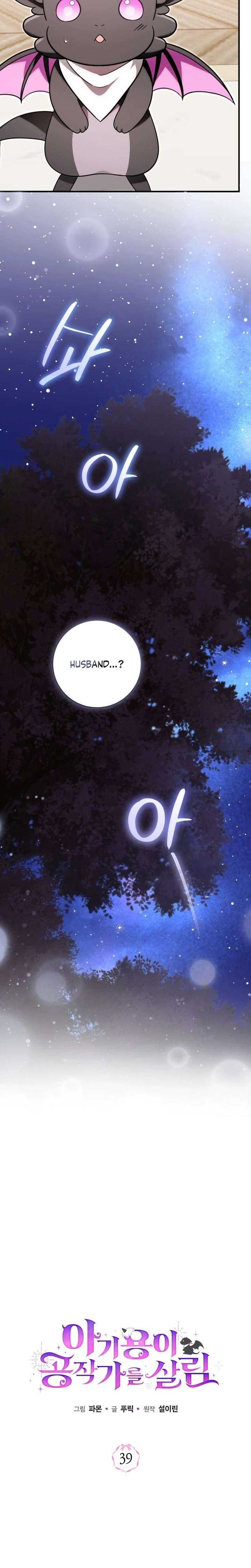 Baby Dragon to the Duke’s Rescue Chapter 39 - Page 7