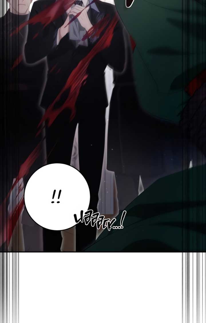 Beneath the Surviving Princess Joyful Facade Chapter 34 - Page 6