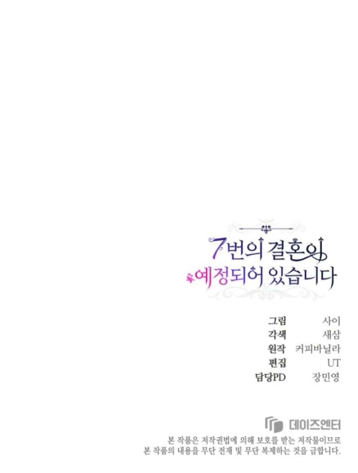 The Seventh Marriage Awaits Chapter 10 - Page 156