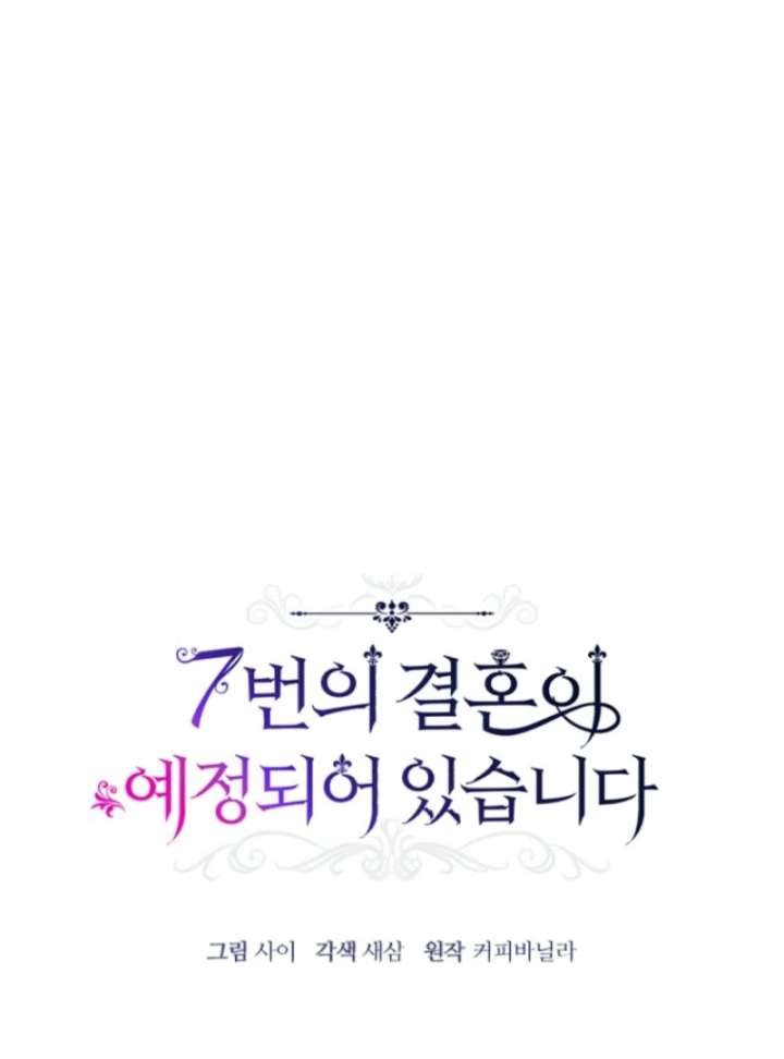 The Seventh Marriage Awaits Chapter 10 - Page 34