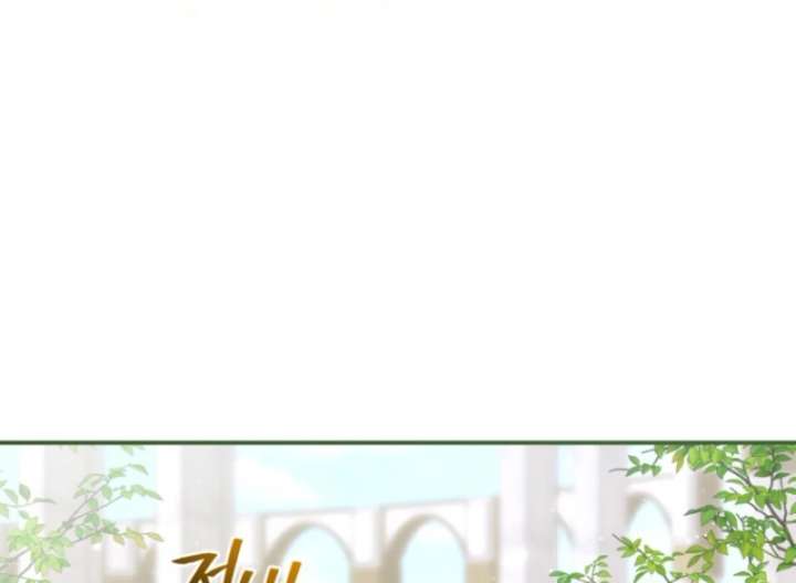 The Seventh Marriage Awaits Chapter 14 - Page 83