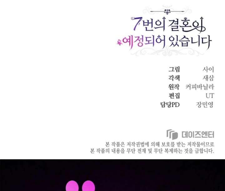 The Seventh Marriage Awaits Chapter 16 - Page 171