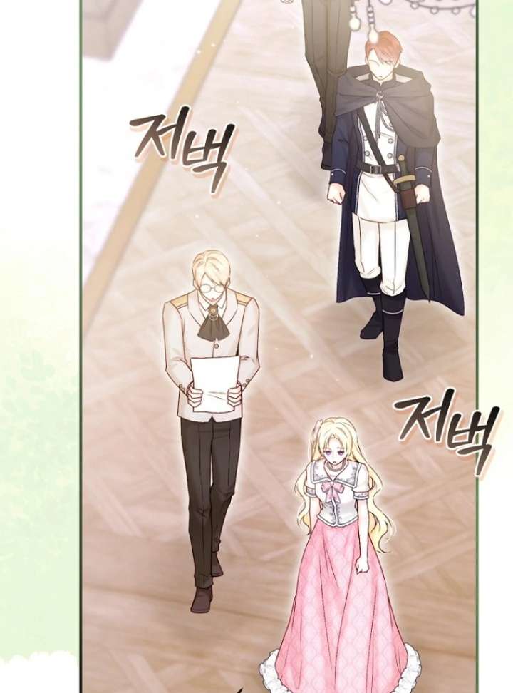 The Seventh Marriage Awaits Chapter 18 - Page 18