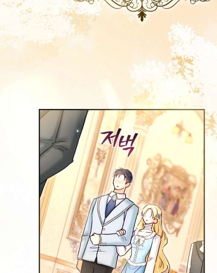 The Seventh Marriage Awaits Chapter 21 - Page 121