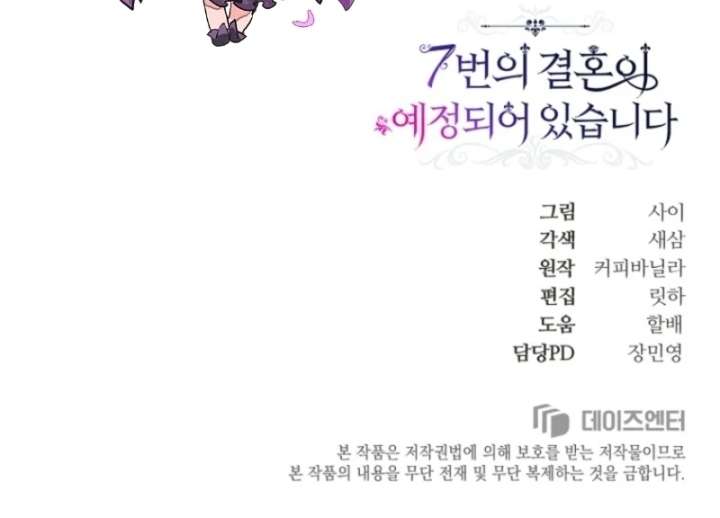 The Seventh Marriage Awaits Chapter 3 - Page 143