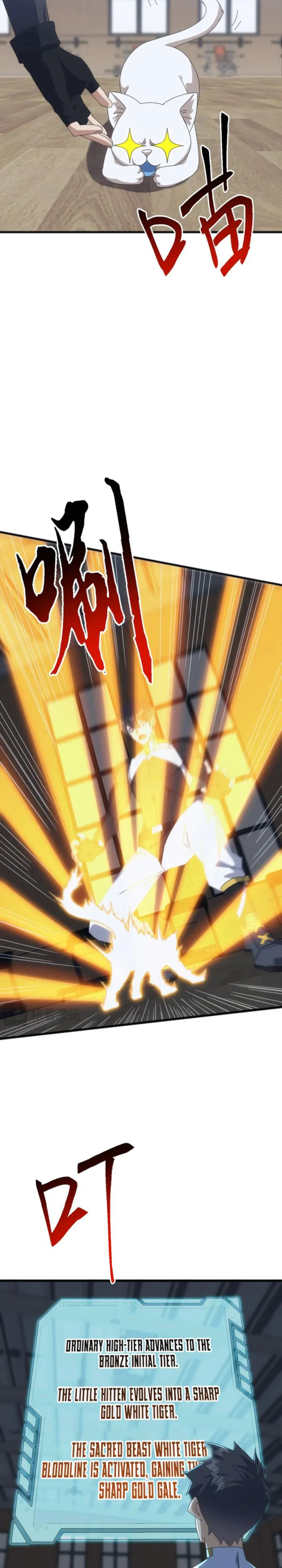 Domestication of Divine Beasts at the Beginning Chapter 13 - Page 15