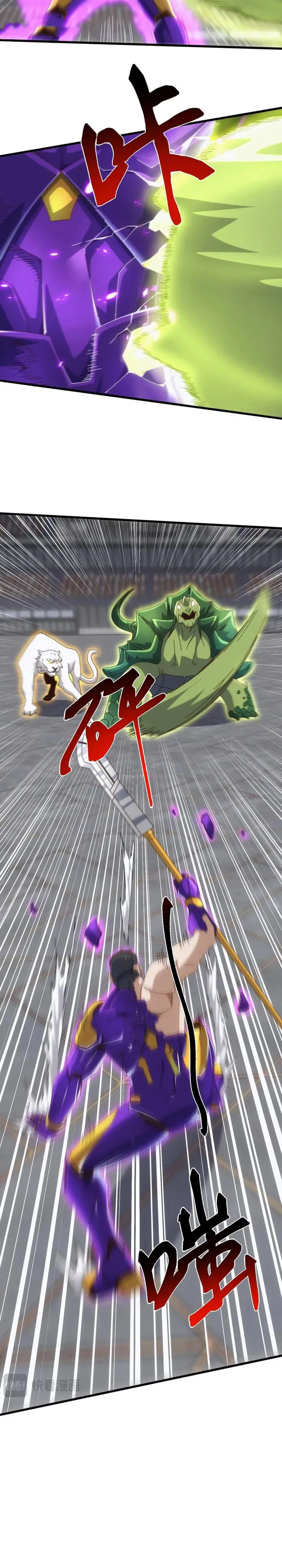 Domestication of Divine Beasts at the Beginning Chapter 21 - Page 19