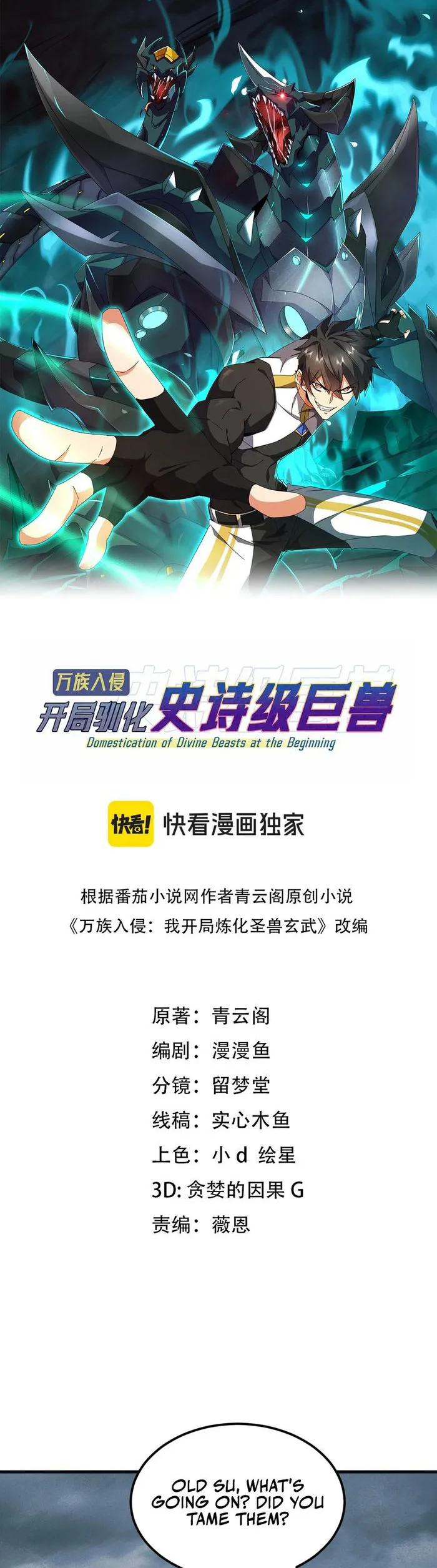 Domestication of Divine Beasts at the Beginning Chapter 32 - Page 1