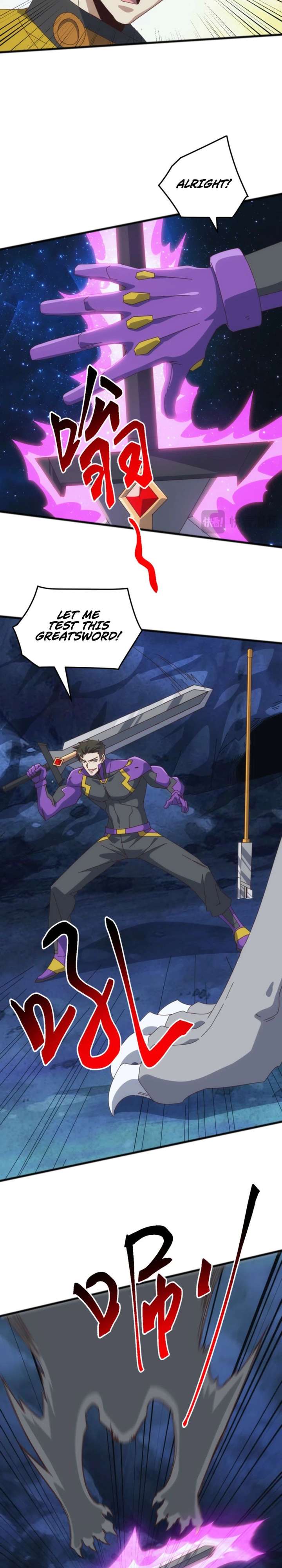 Domestication of Divine Beasts at the Beginning Chapter 42 - Page 7