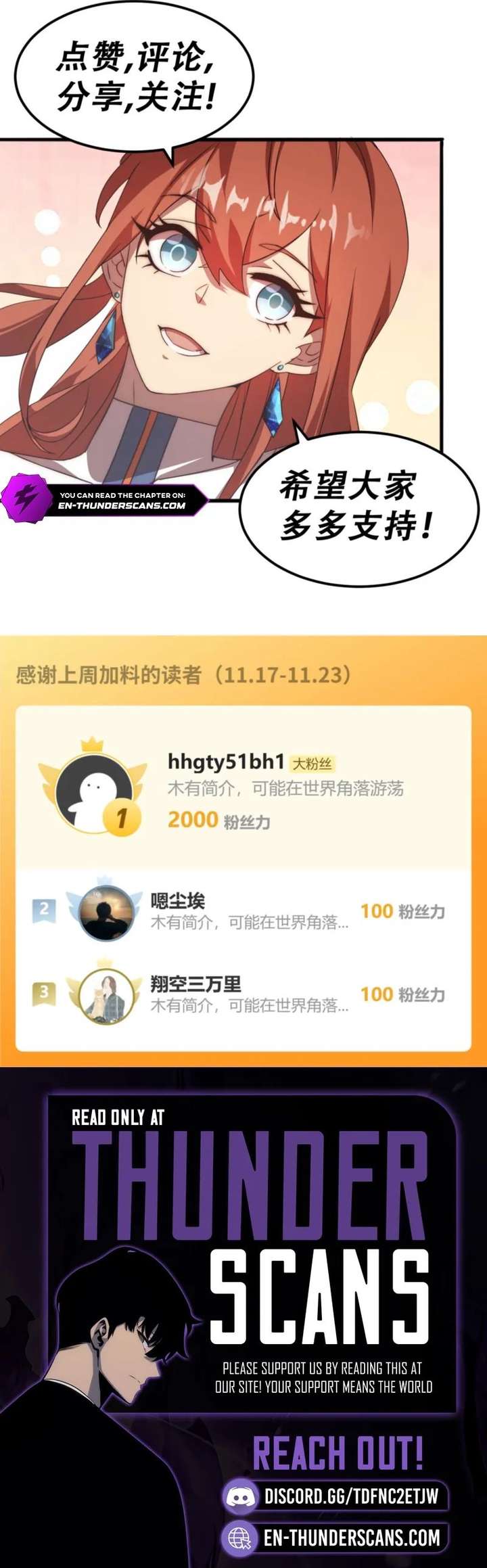 Domestication of Divine Beasts at the Beginning Chapter 58 - Page 13