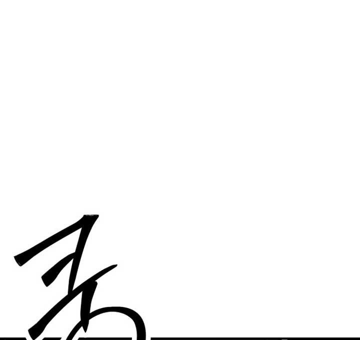 Back to Chanbi Chapter 1 - Page 141