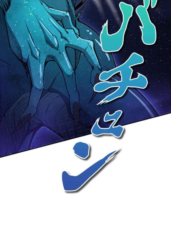 I Became a Genius at the Academy in a World Where Magic Reigns Supreme Chapter 1 - Page 189